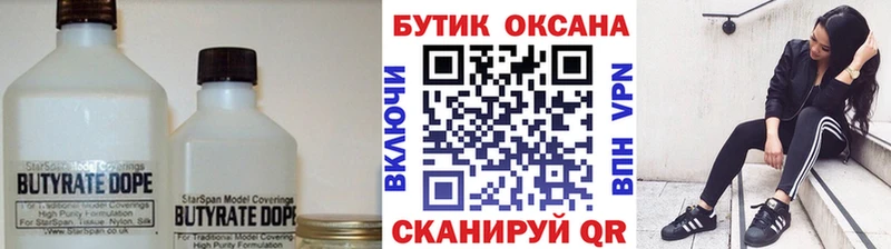 МЕГА ссылка цены наркотик Горнозаводск Бутират GHB