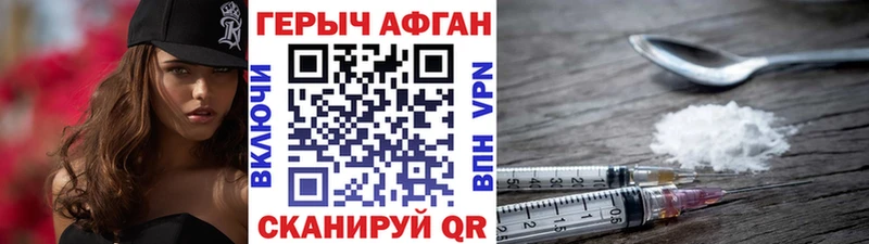 ГЕРОИН Heroin  Горнозаводск 
