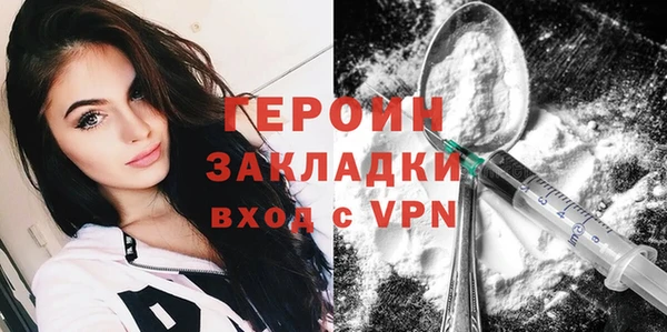 героин Белоозёрский