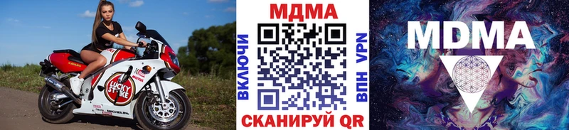 mega зеркало Горнозаводск MDMA Molly даркнет сайт