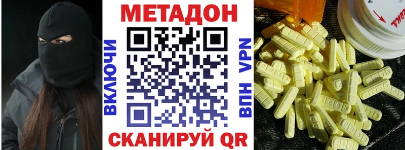 МЕТАДОН кристалл  наркота  Горнозаводск 